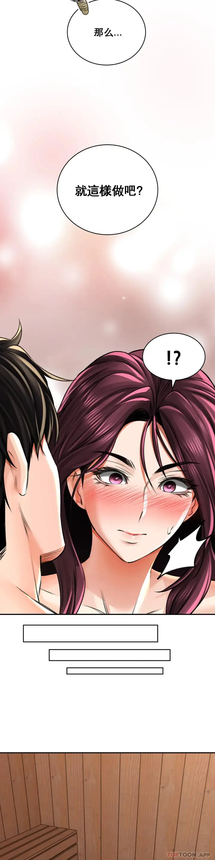 漫画《草药爱谈》第9话第32张图