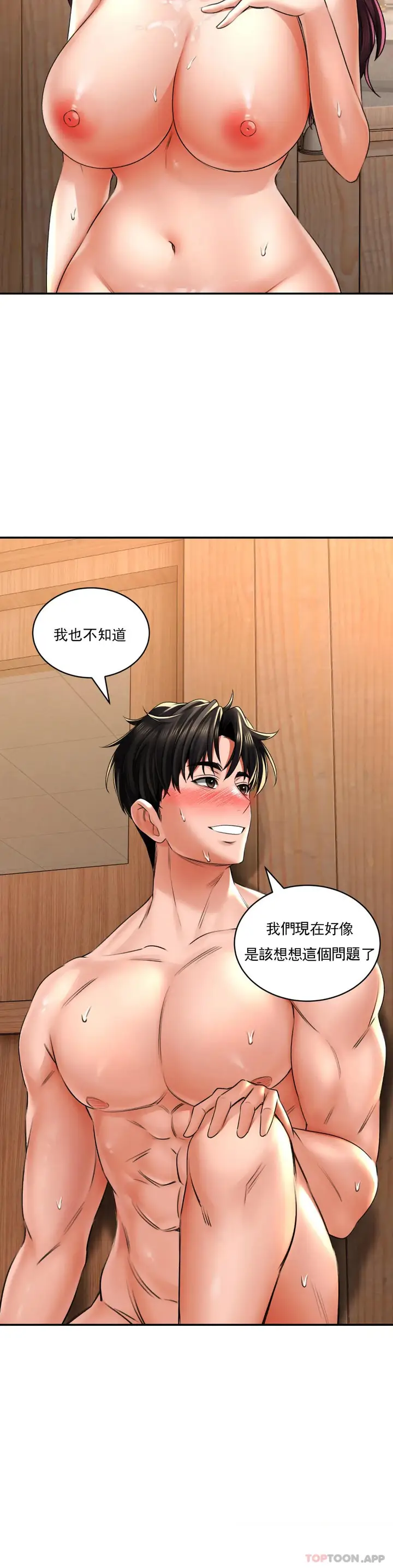 漫画《草药爱谈》第10话第22张图