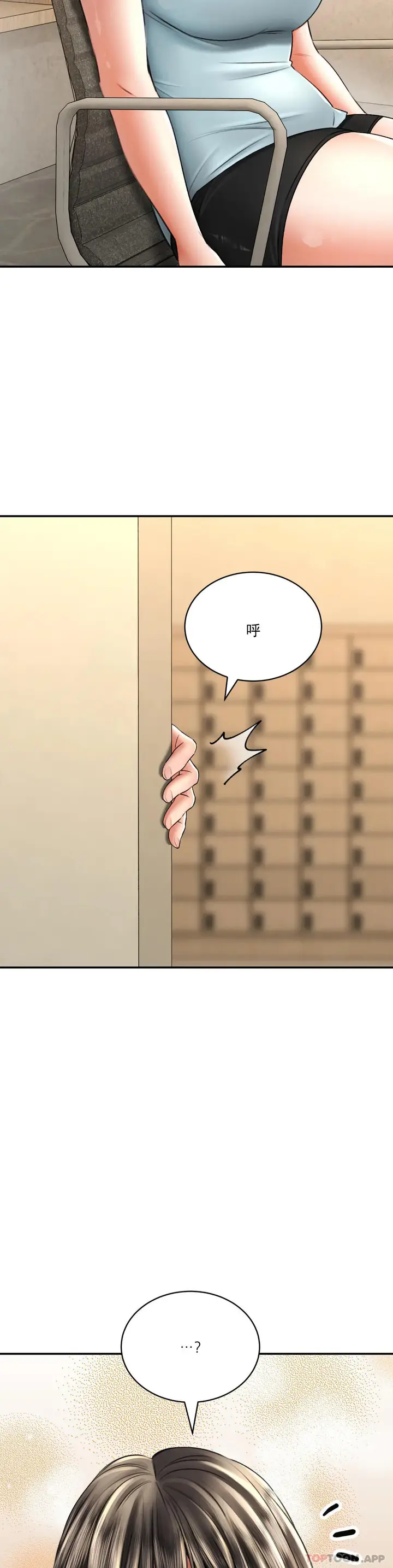 漫画《草药爱谈》第10话第24张图