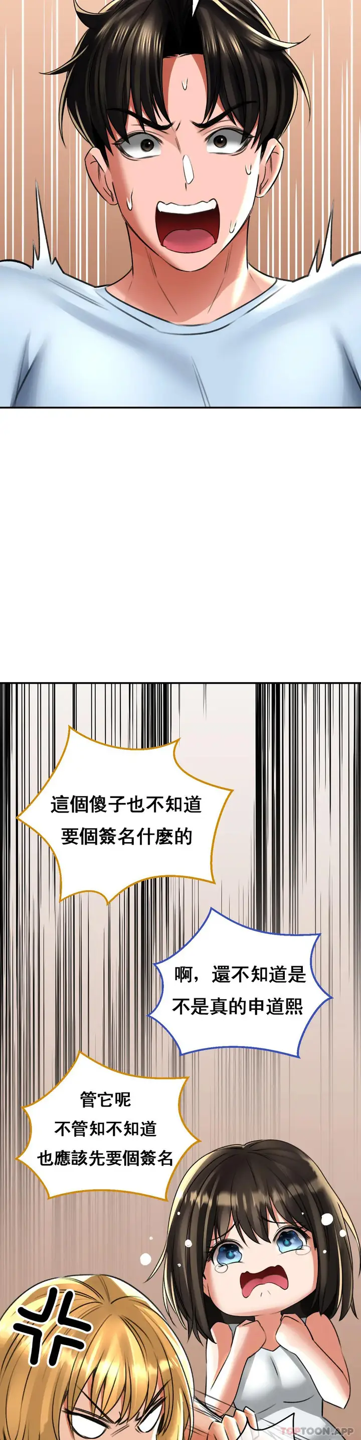 漫画《草药爱谈》第10话第40张图