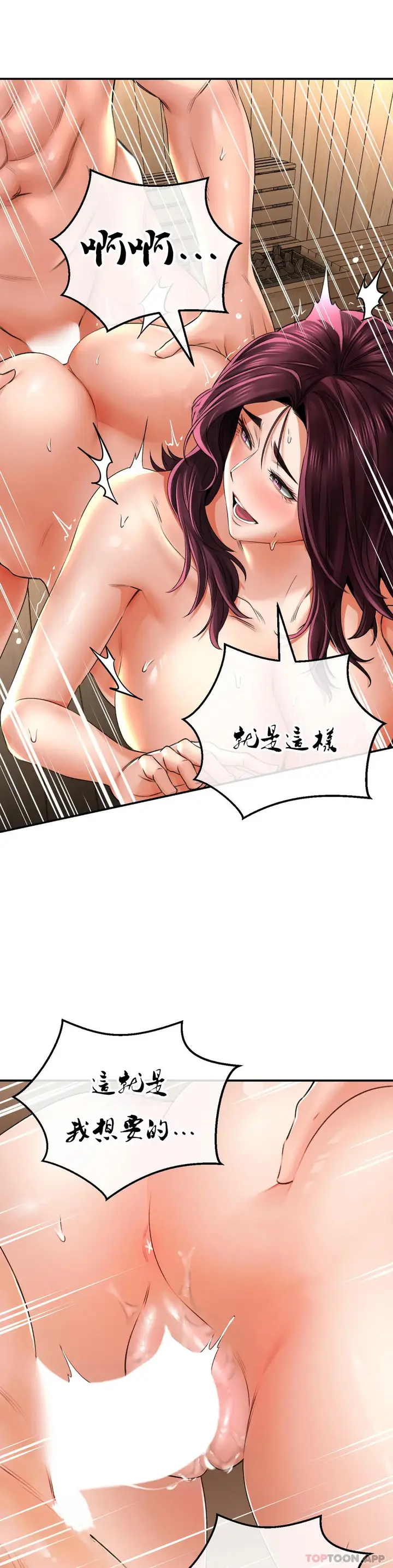 漫画《草药爱谈》第10话第7张图