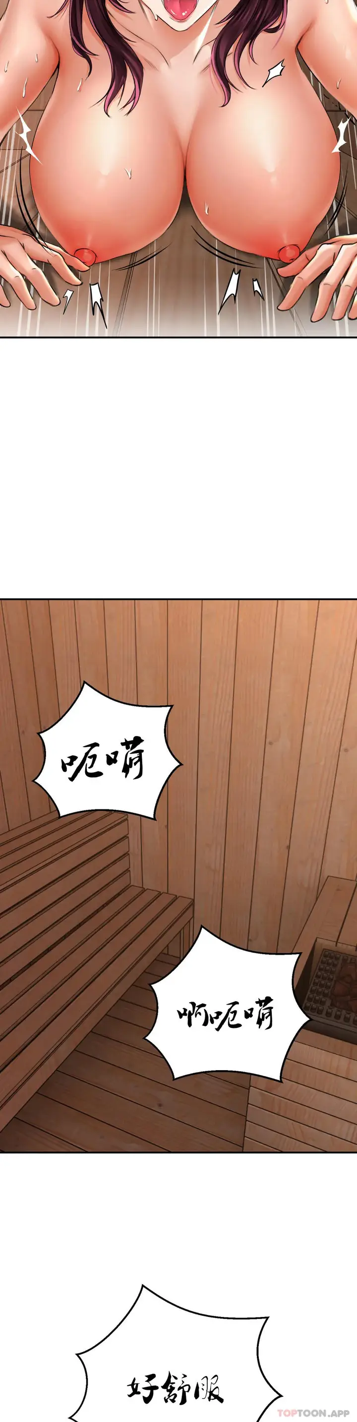 漫画《草药爱谈》第10话第9张图