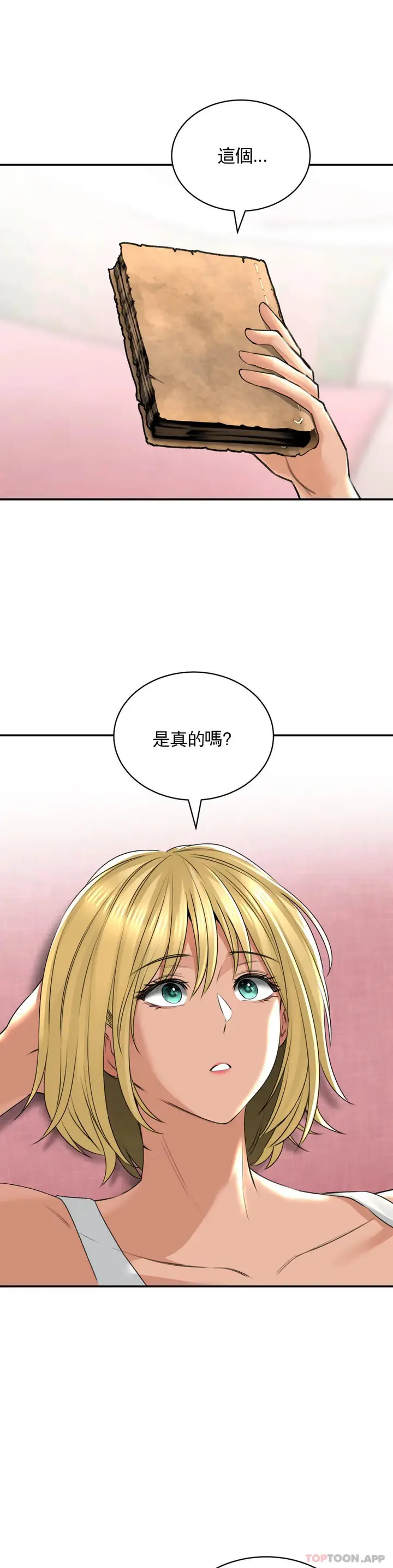 漫画《草药爱谈》第11话第14张图