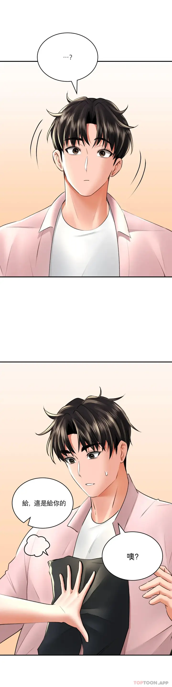 漫画《草药爱谈》第11话第29张图