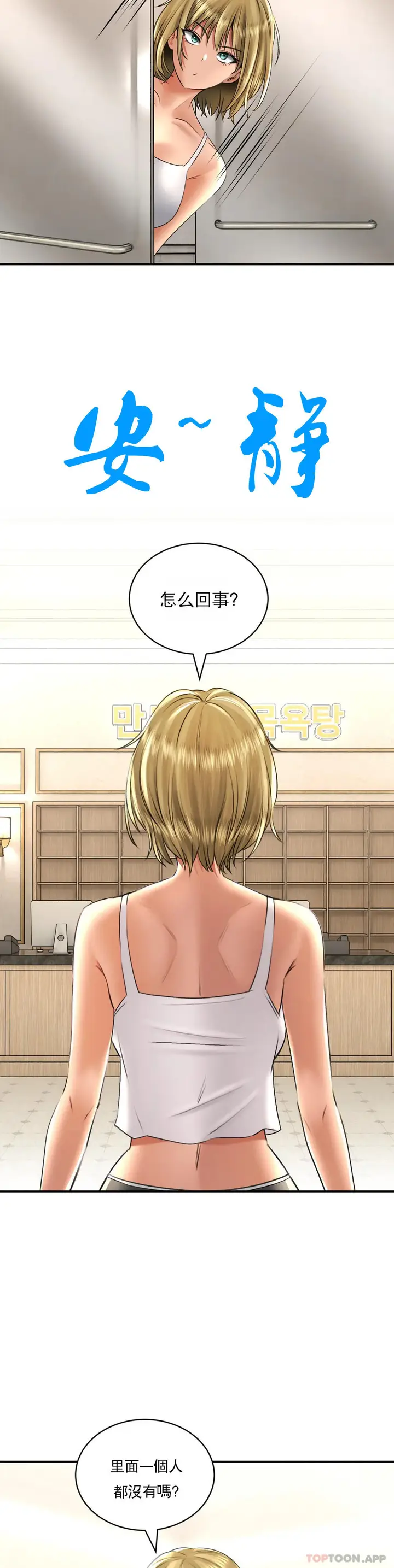 漫画《草药爱谈》第11话第32张图
