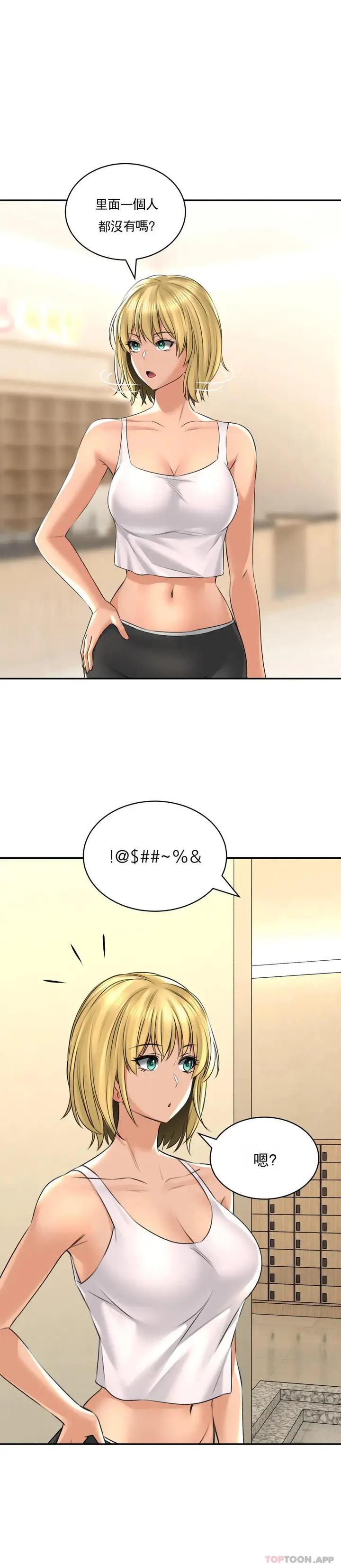 漫画《草药爱谈》第12话第2张图