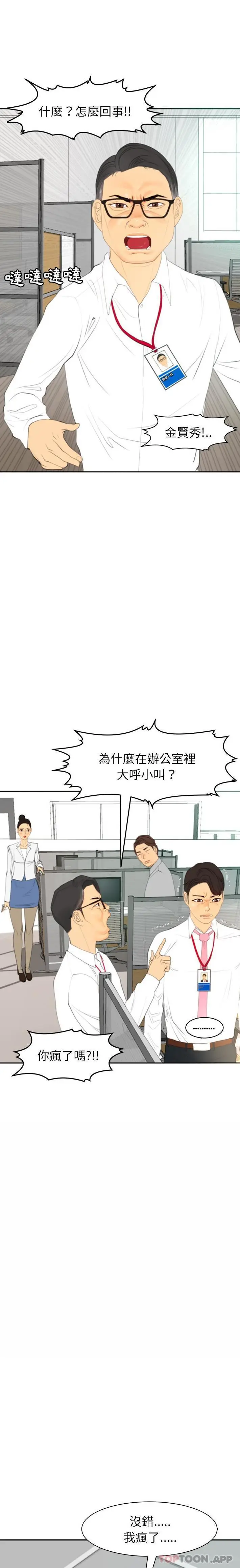 漫画《现成老爸》第1话第11张图