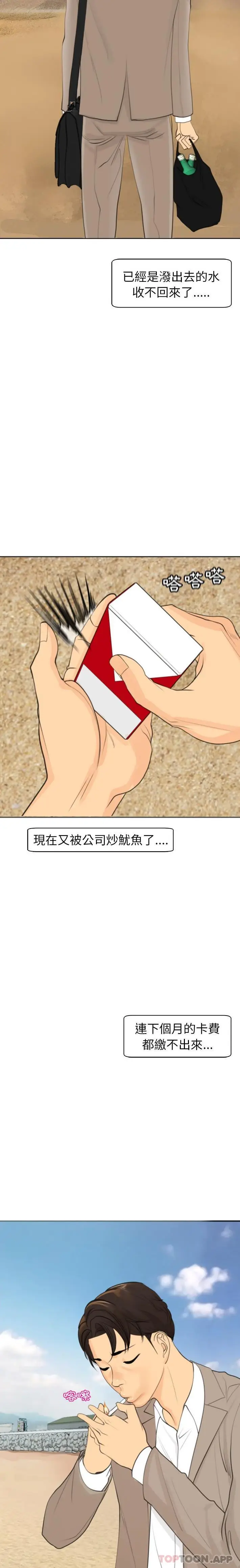 漫画《现成老爸》第1话第18张图