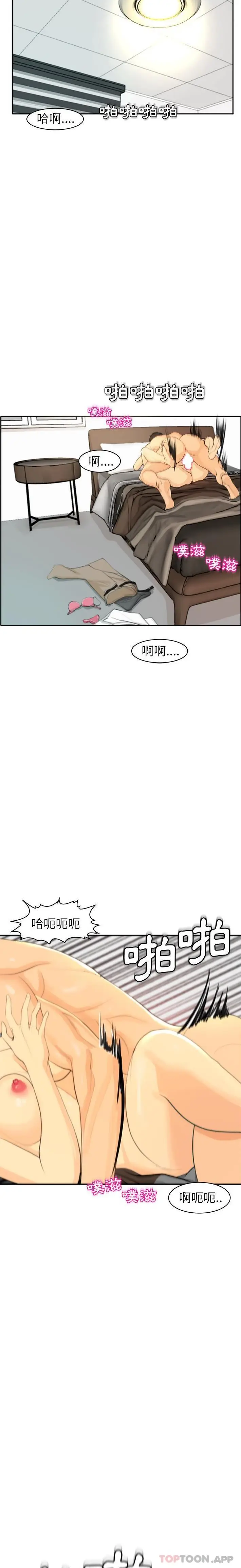 漫画《现成老爸》第1话第2张图