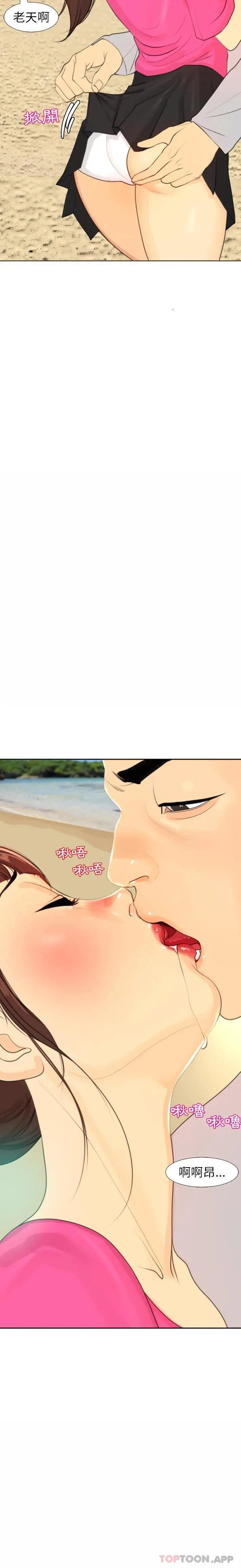 漫画《现成老爸》第1话第22张图