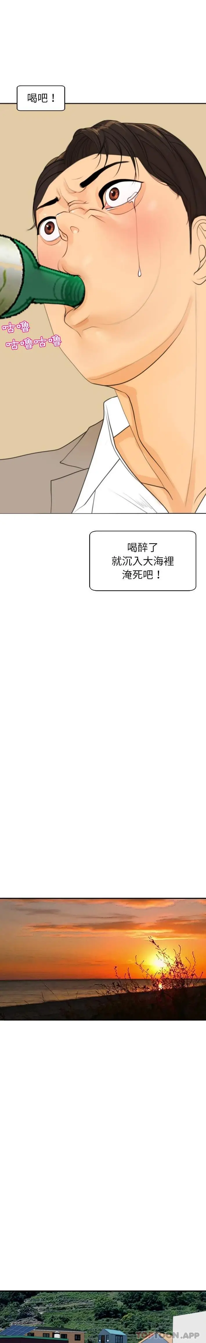漫画《现成老爸》第1话第26张图