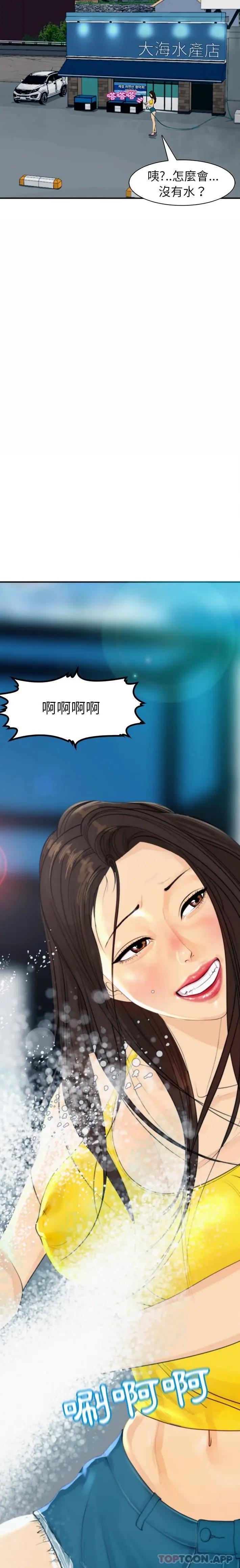 漫画《现成老爸》第1话第27张图