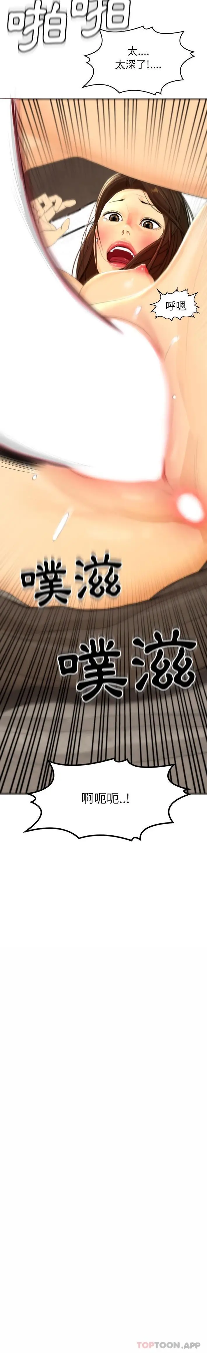 漫画《现成老爸》第1话第3张图