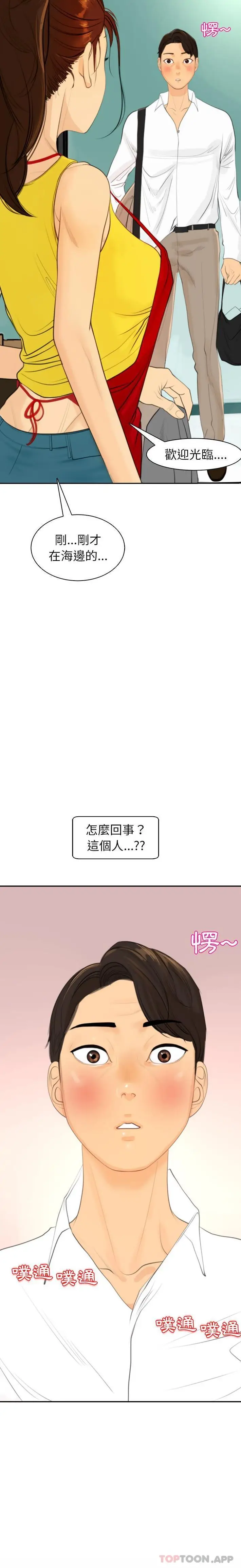 漫画《现成老爸》第1话第39张图