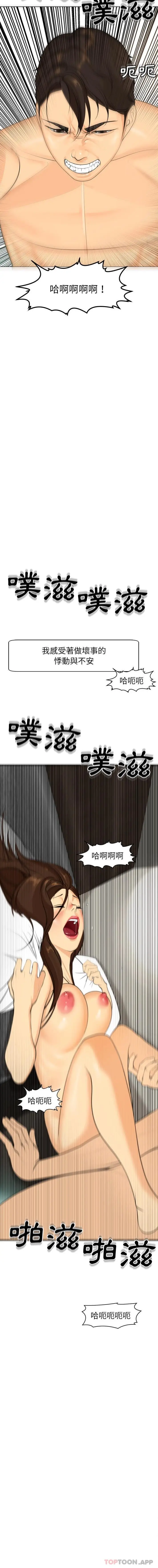漫画《现成老爸》第3话第20张图