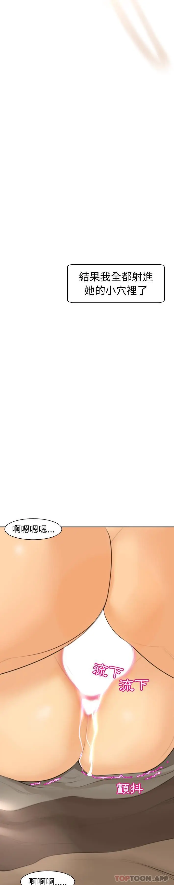 漫画《现成老爸》第3话第23张图