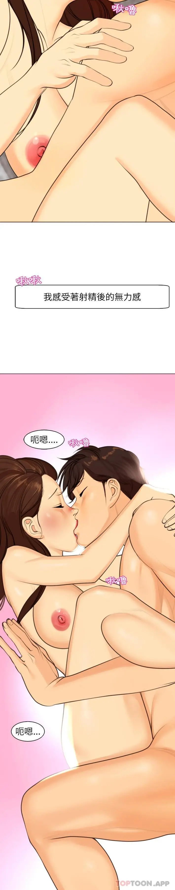 漫画《现成老爸》第3话第25张图
