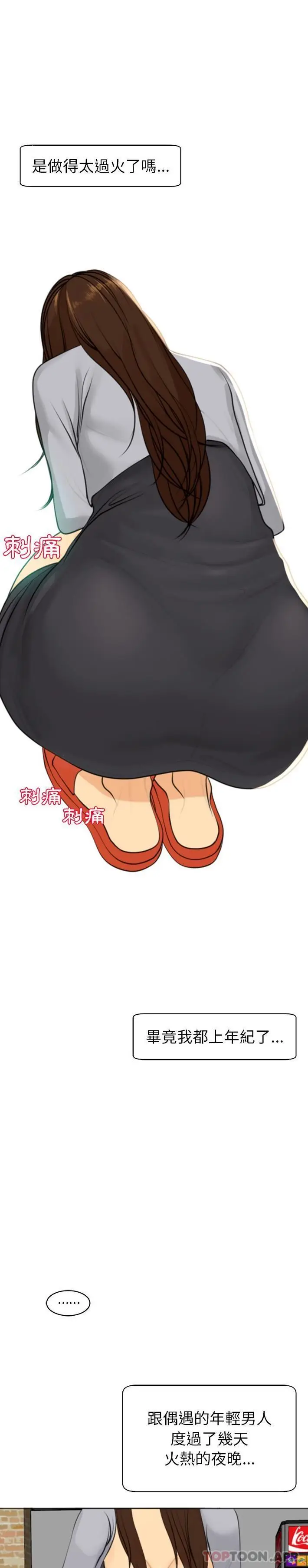 漫画《现成老爸》第3话第35张图