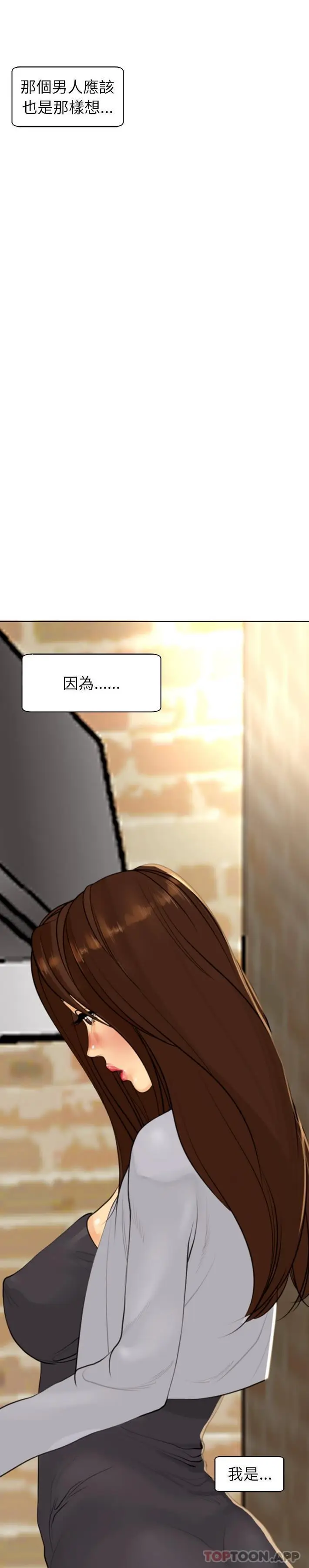 漫画《现成老爸》第3话第39张图