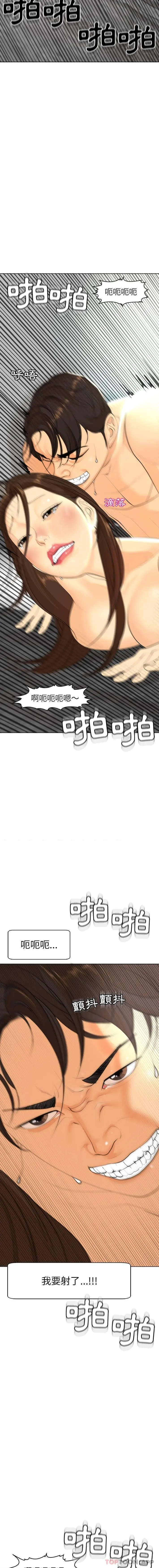 漫画《现成老爸》第3话第5张图