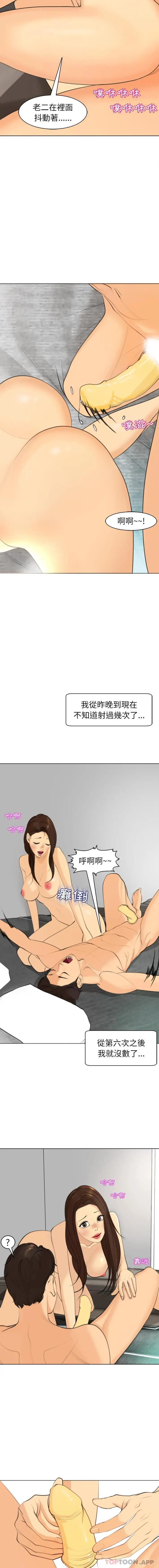 漫画《现成老爸》第3话第7张图