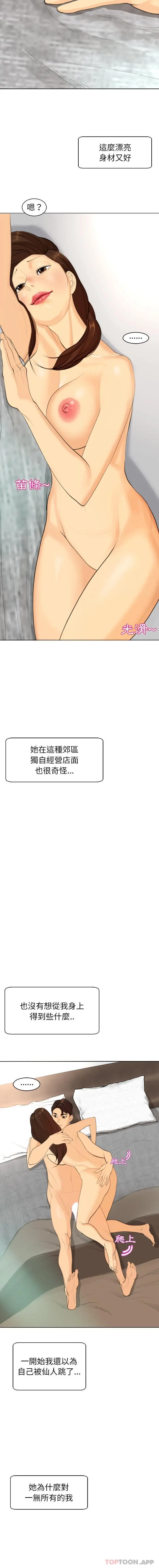漫画《现成老爸》第3话第9张图
