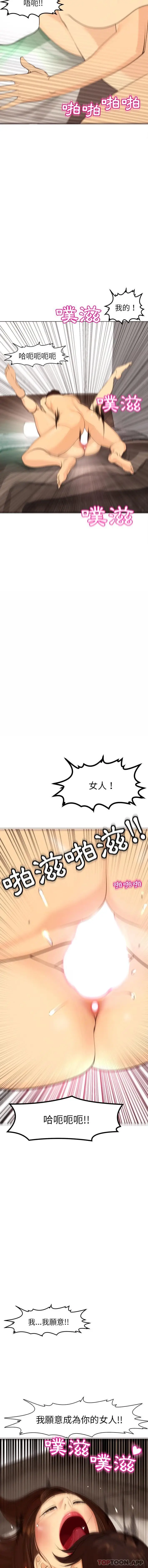 漫画《现成老爸》第5话第12张图