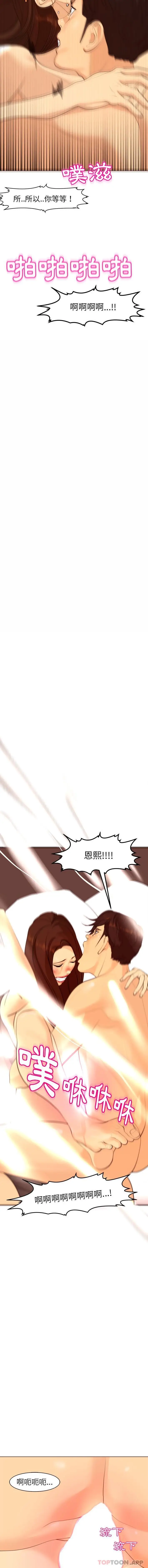 漫画《现成老爸》第5话第13张图
