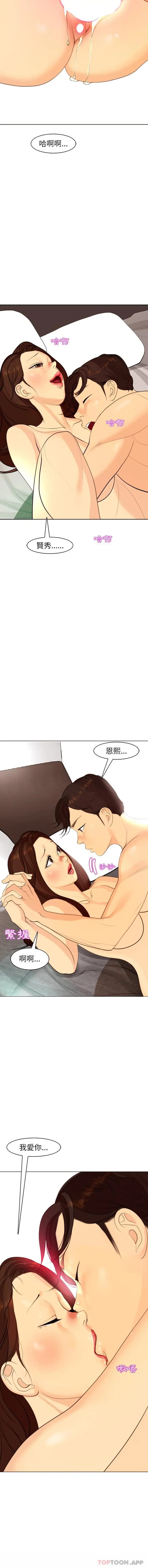 漫画《现成老爸》第5话第14张图