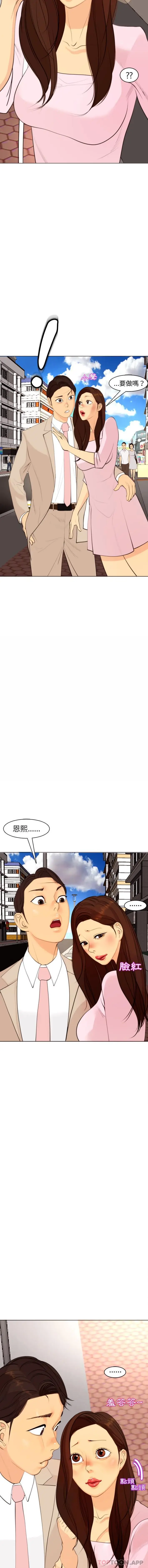 漫画《现成老爸》第5话第20张图
