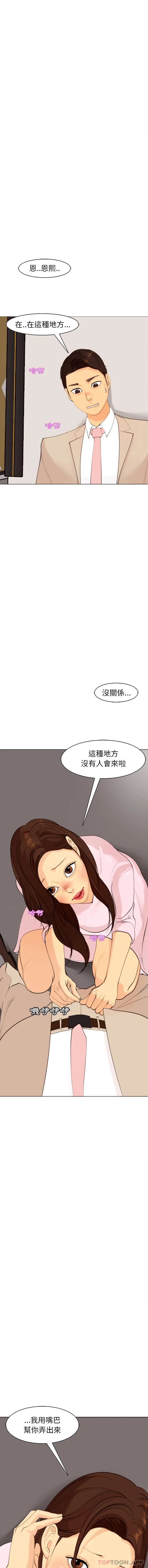 漫画《现成老爸》第5话第22张图