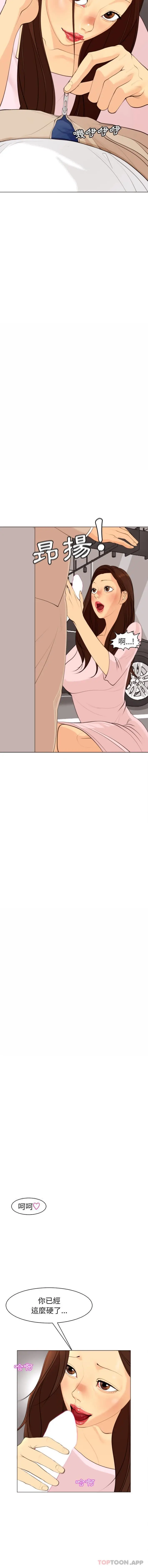 漫画《现成老爸》第5话第23张图