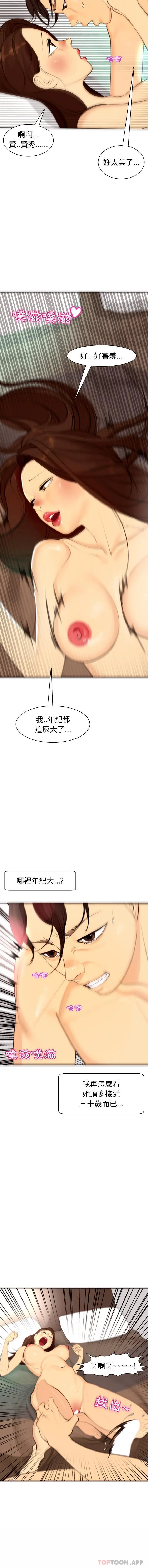 漫画《现成老爸》第5话第3张图