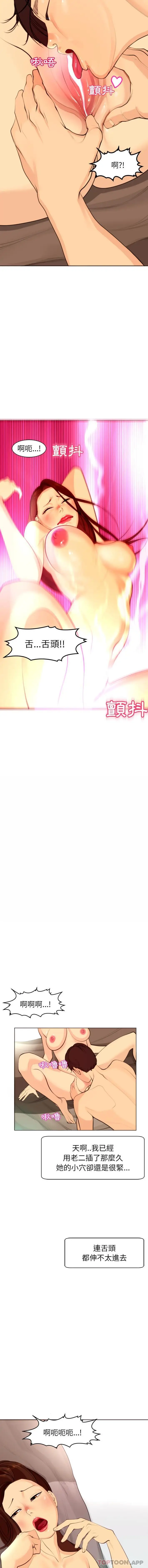 漫画《现成老爸》第5话第6张图