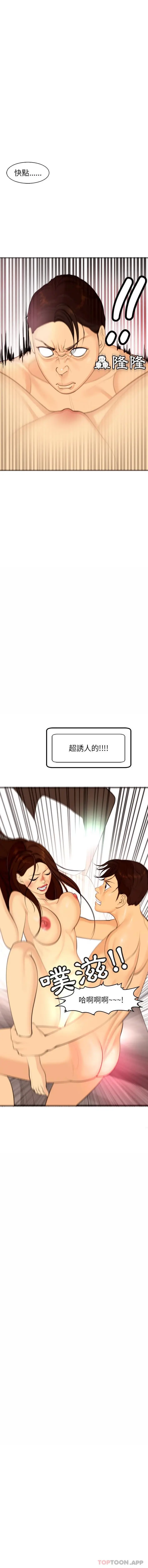漫画《现成老爸》第5话第8张图