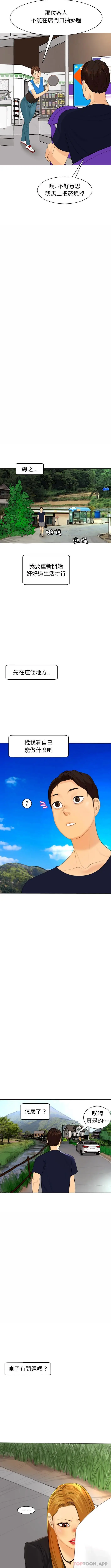 漫画《现成老爸》第6话第11张图