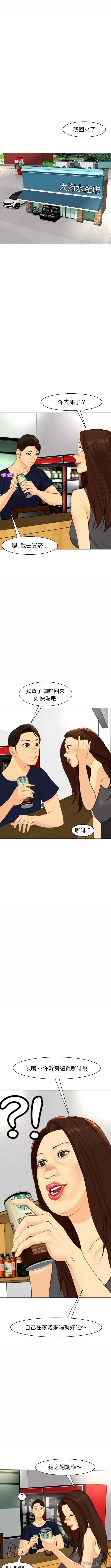 漫画《现成老爸》第6话第14张图