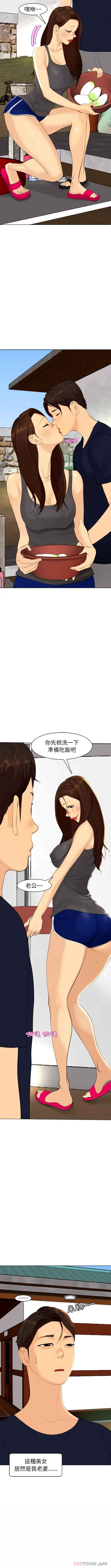 漫画《现成老爸》第6话第5张图