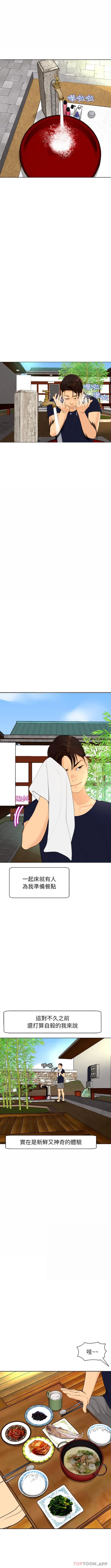 漫画《现成老爸》第6话第6张图