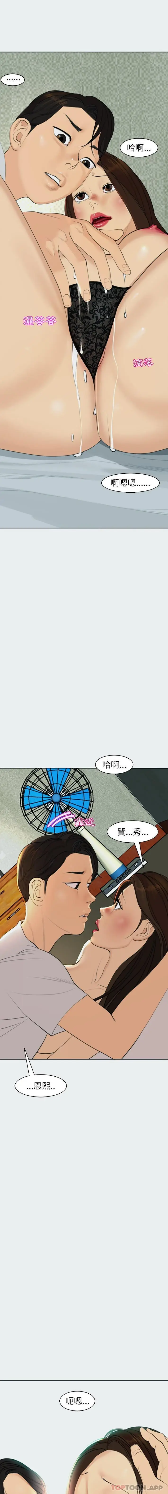 漫画《现成老爸》第8话第18张图