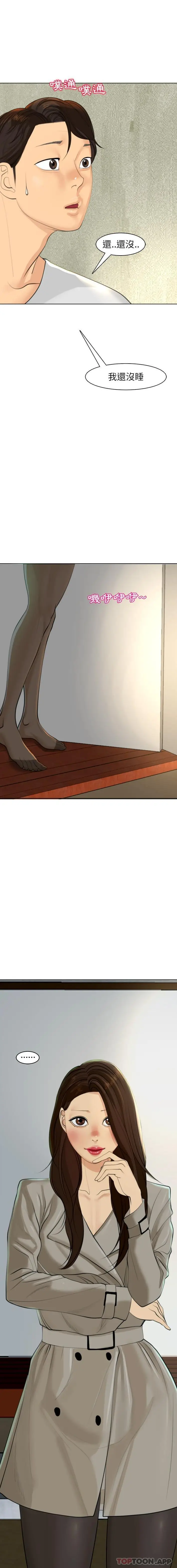 漫画《现成老爸》第8话第2张图