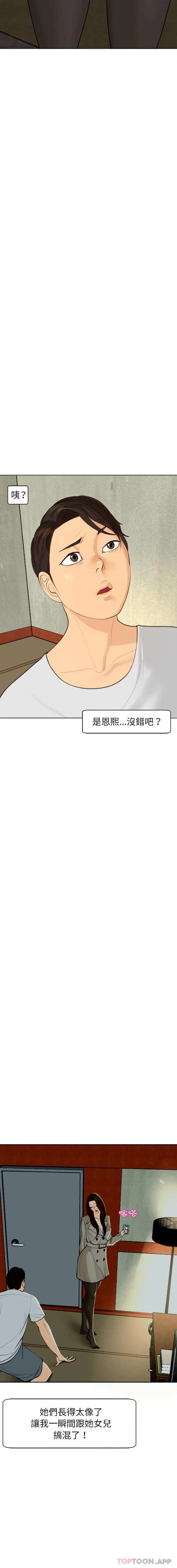 漫画《现成老爸》第8话第3张图