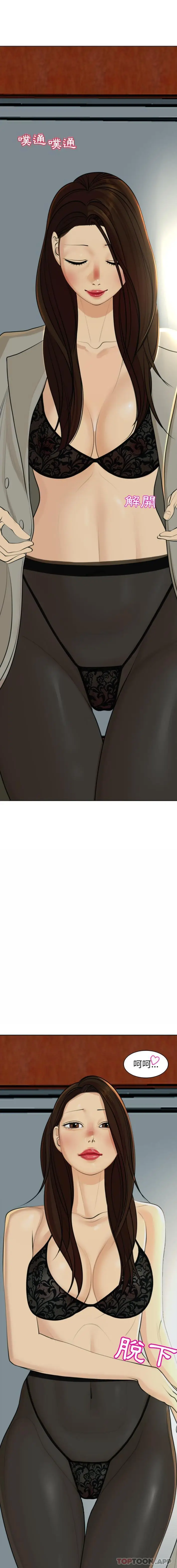 漫画《现成老爸》第8话第4张图
