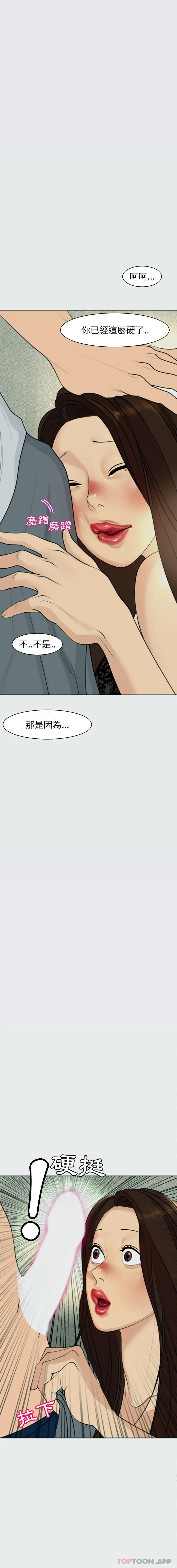 漫画《现成老爸》第8话第6张图
