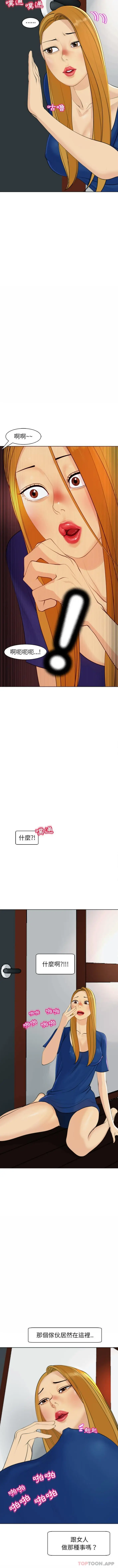 漫画《现成老爸》第9话第10张图