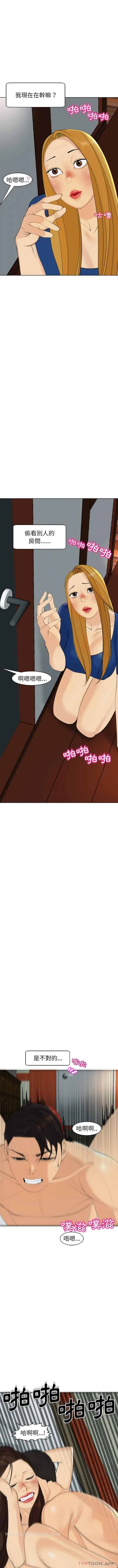 漫画《现成老爸》第9话第13张图