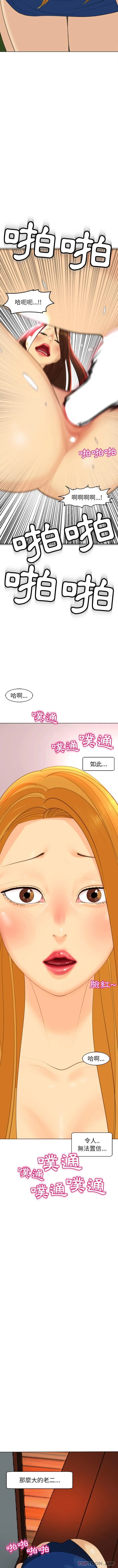 漫画《现成老爸》第9话第15张图