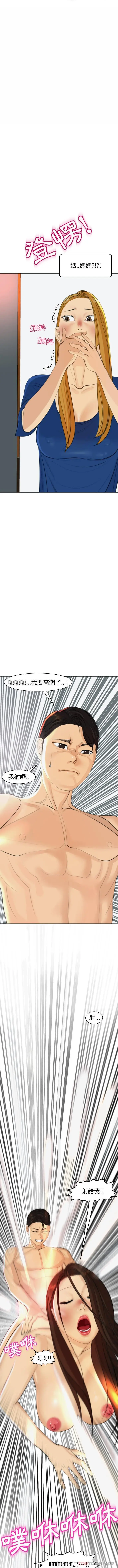 漫画《现成老爸》第9话第19张图
