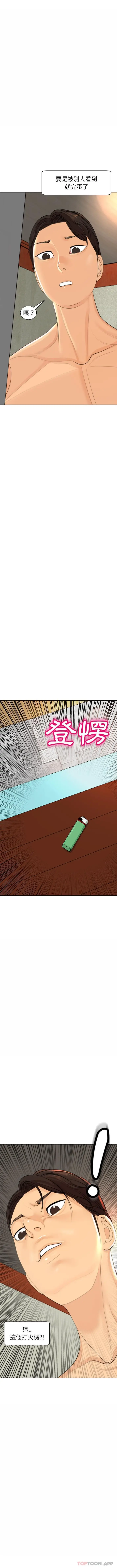 漫画《现成老爸》第9话第21张图