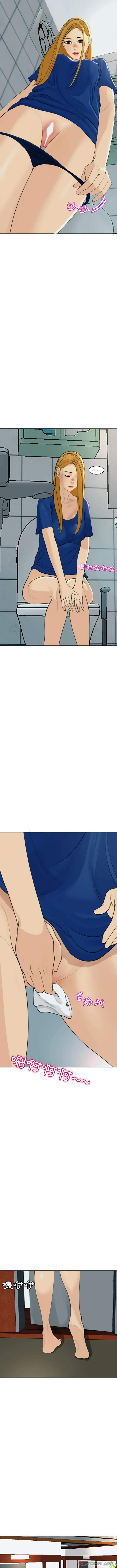 漫画《现成老爸》第9话第4张图